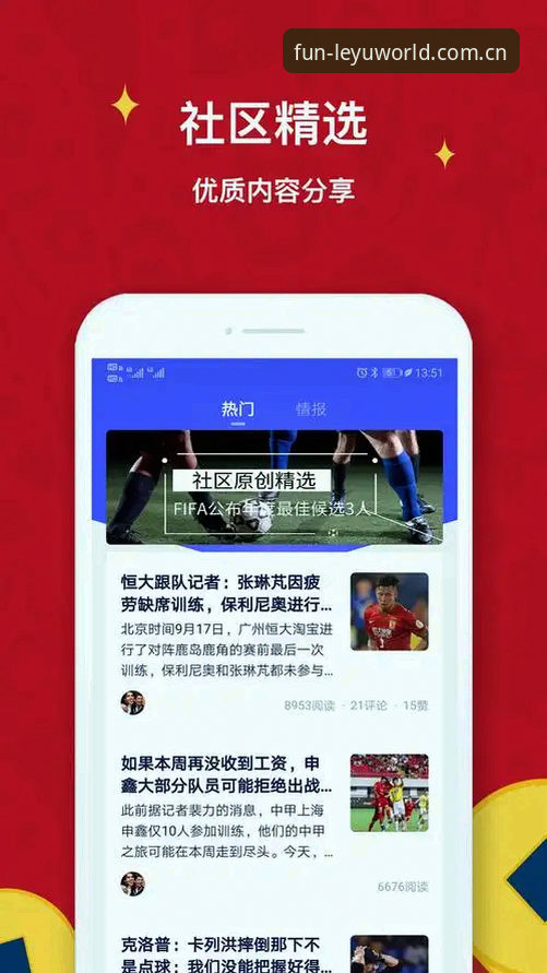 乐鱼体育官网全面解析：从下载到实操的详细深度分析